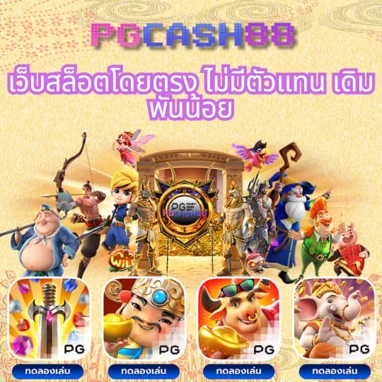 จัดอันดับเว็บสล็อต